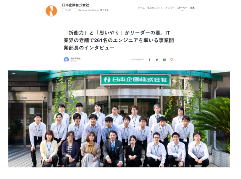 日本企画さま【Wantedly掲載写真】 DSTUDIO 日本企画さま【Wantedly掲載写真】 DSTUDIO